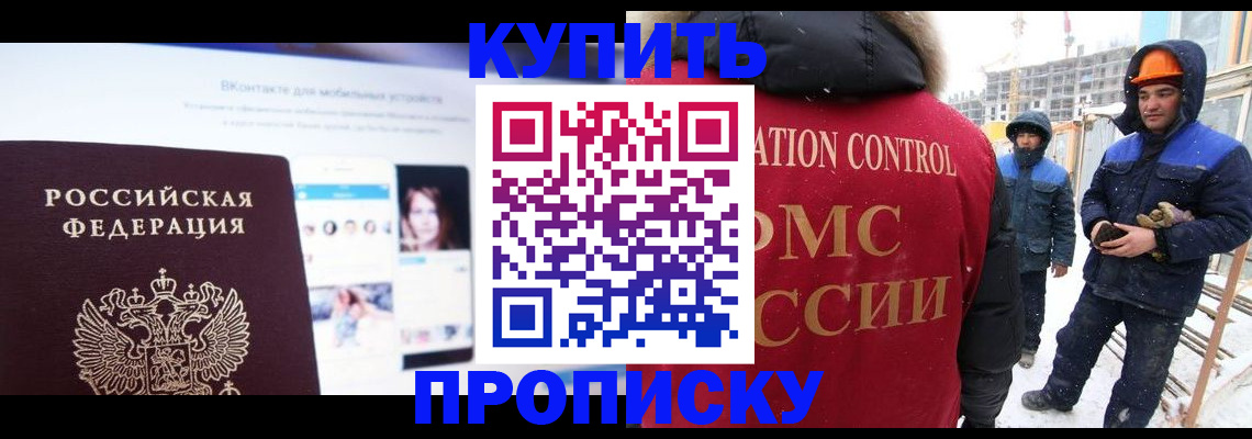 временная регистрация собственник в Можге