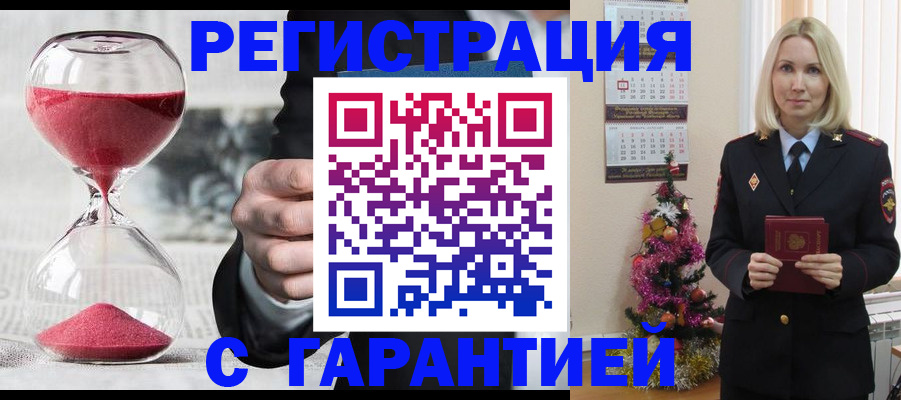 прописка для работы в Можге