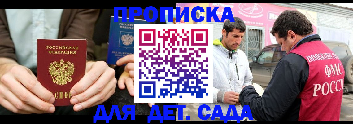 временная регистрация поиск в Можге